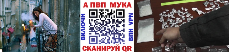 Купить закладки  Невельск  Alpha PVP мука 