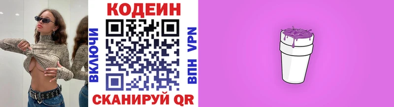 Купить закладки  Невельск  Кодеин Purple Drank 