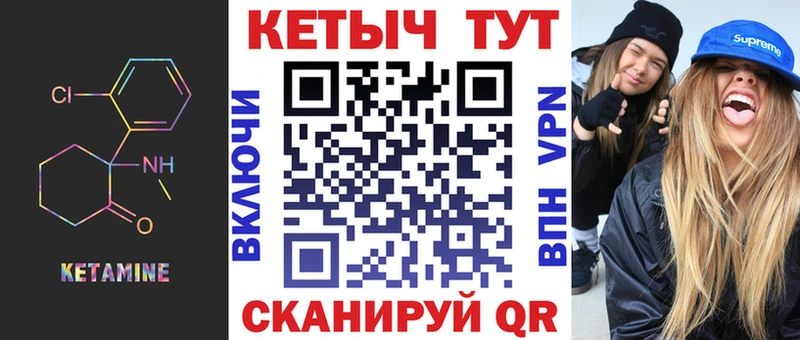 Купить закладки  Невельск  КЕТАМИН ketamine 