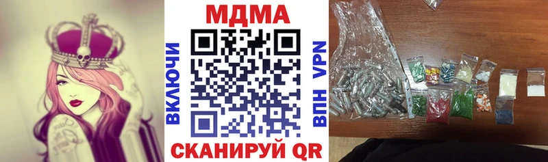 Купить где  Невельск  MDMA кристаллы 