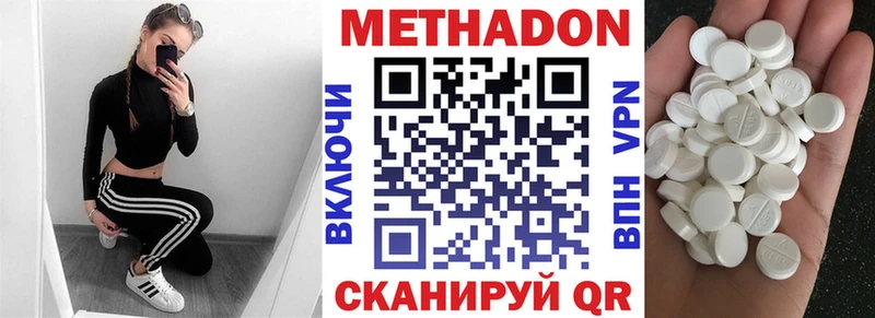 Метадон VHQ  Купить  Невельск 